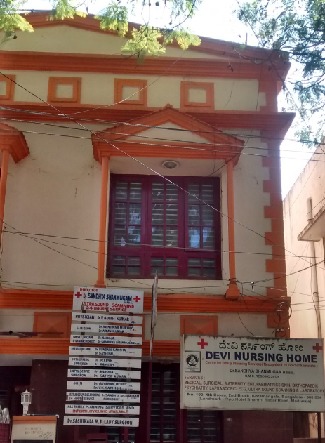 Devi Nursing Home - Koramangala 2 Block - Bangalore Image