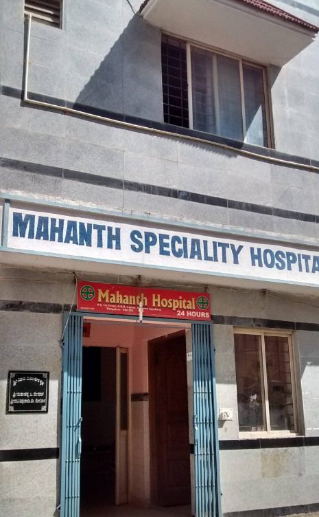 Mahanth Speciality Hospital - Bommanahalli - Bangalore Image