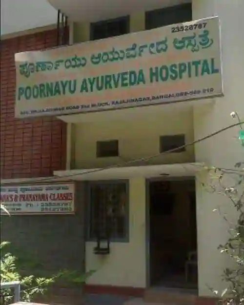 Poornayu Ayurveda Hospital - Rajajinagar - Bangalore Image