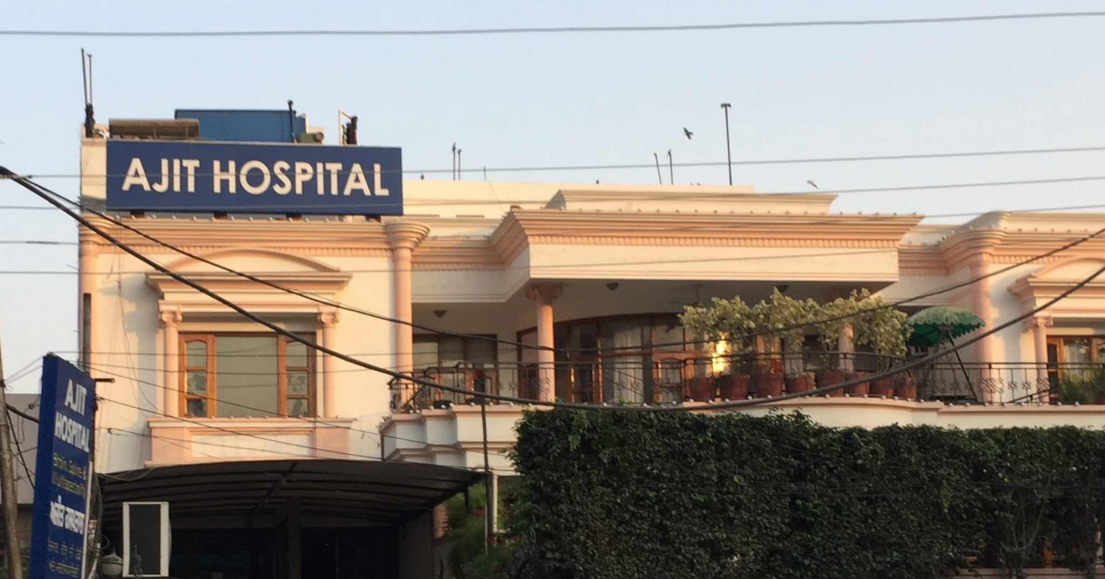 Ajit Hospital - Old Jail Road - Amritsar Image