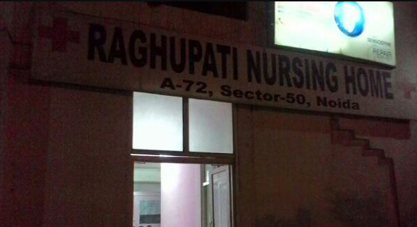 Raghupati Nursing Home - Sector 50 - Noida Image