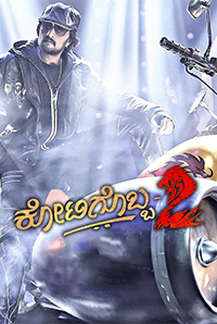 Kotigobba 2 Image