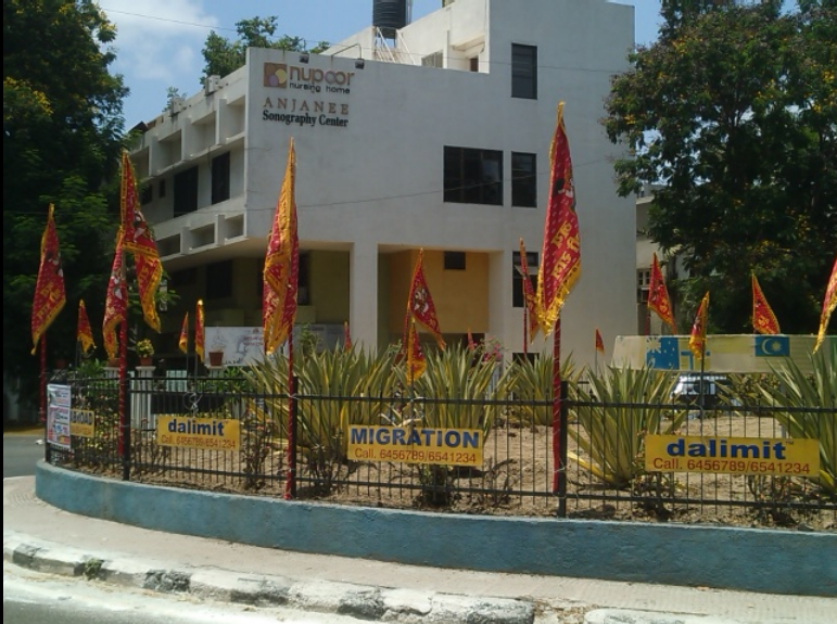 Nupoor Maternity Home & Sonography Clinic - Pal Bhatha - Surat Image