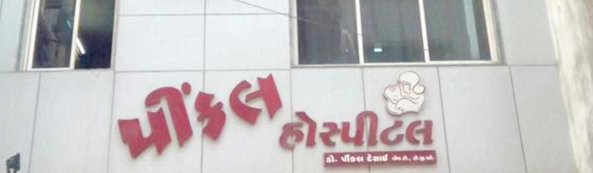 Pinkle Hospital - Haripura - Surat Image