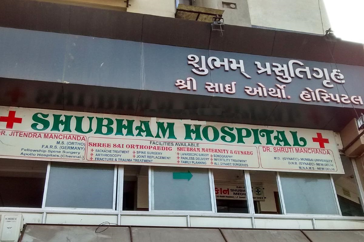 Shubham Hospital - Malekpor - Surat Image