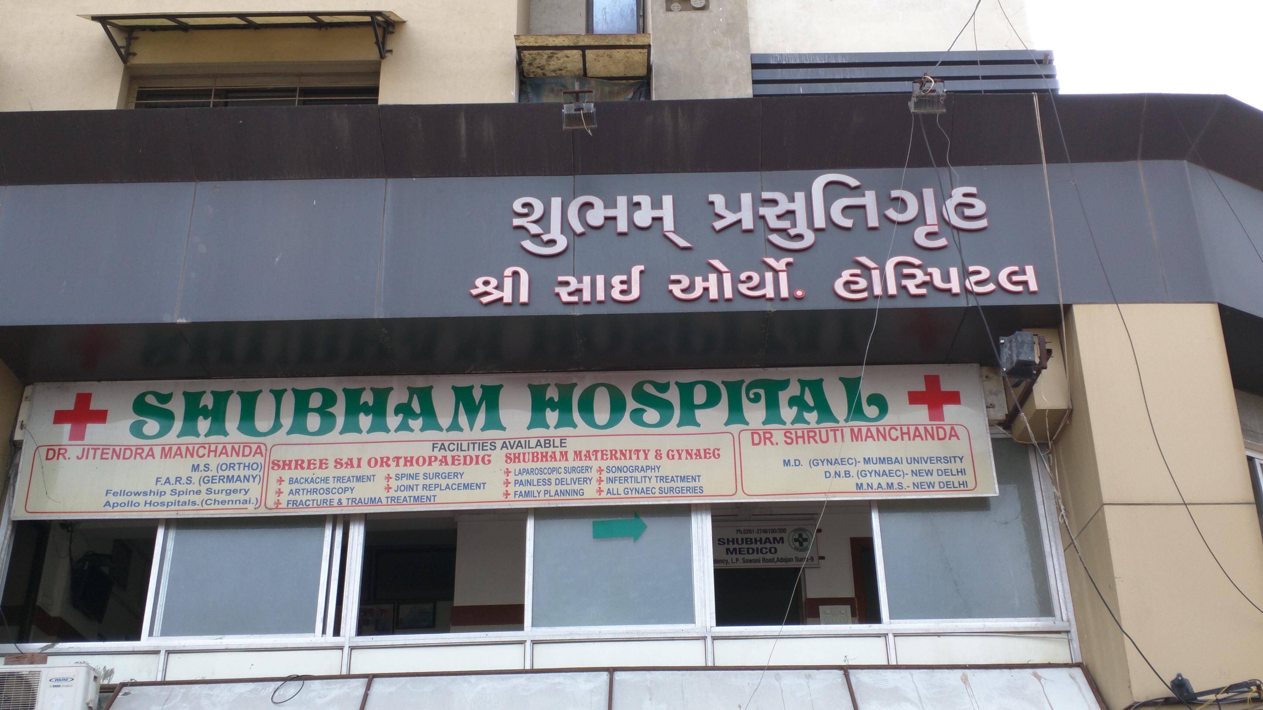 Shubham Hospital - L.P. Savani - Surat Image