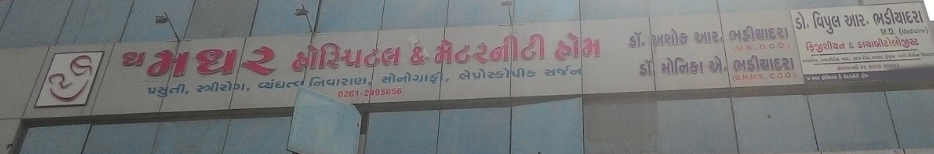 The Mother Hospital - Mota Varachha - Surat Image