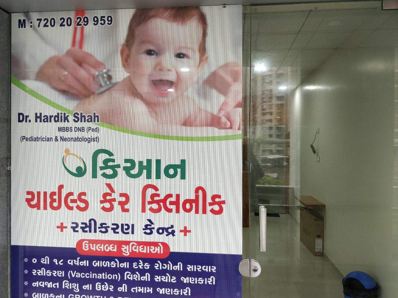 Vivek Children Hospital - L.P. Savani - Surat Image