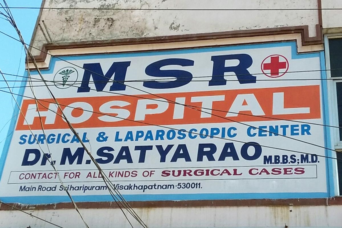 M S R Hospital Surgical And Laparoscopic Centre - Sriharipuram - Visakhapatnam Image