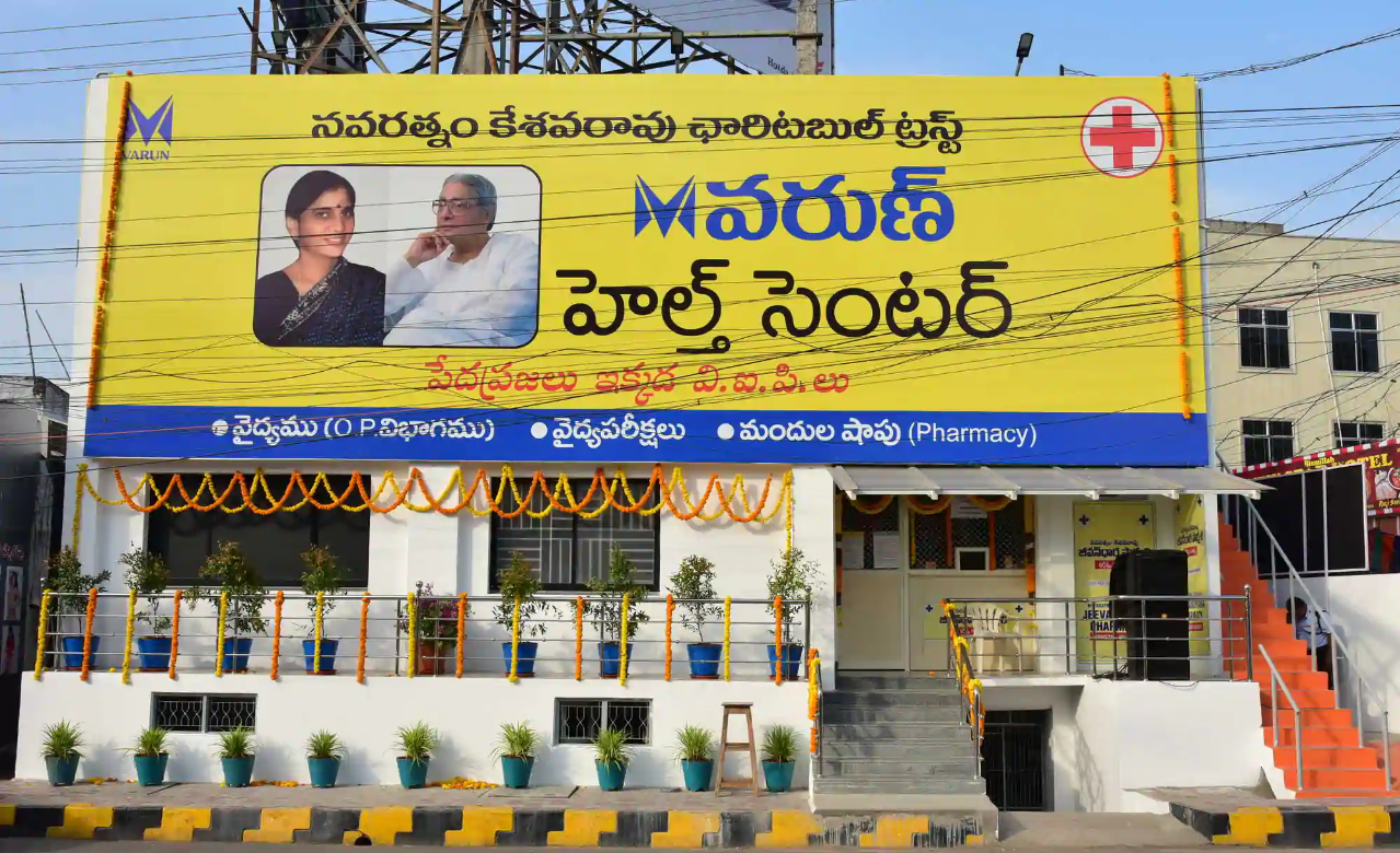 Navaratnam Kesava Rao Charitable Health Centre - Gajuwaka - Visakhapatnam Image