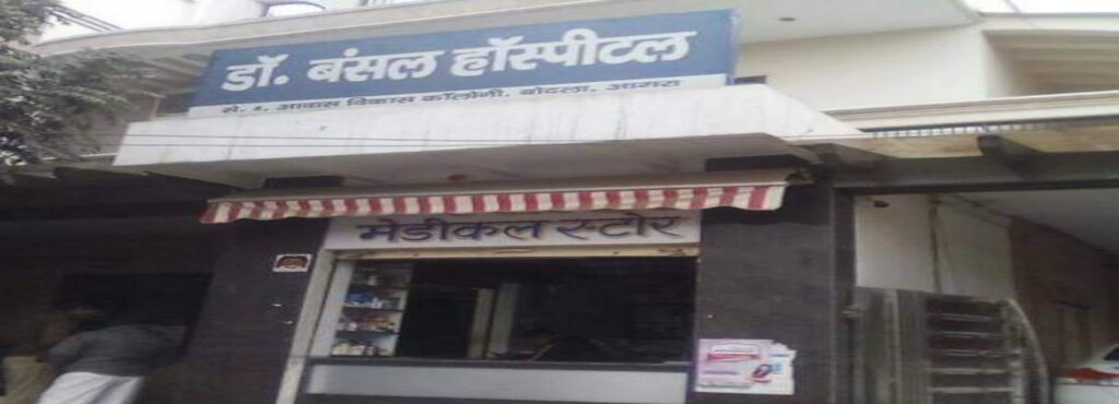 Bansal Hospital - Agra Image