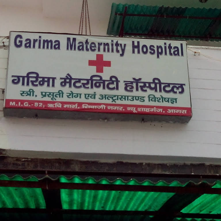 Garima Maternity Hospital - Shahaganj - Agra Image