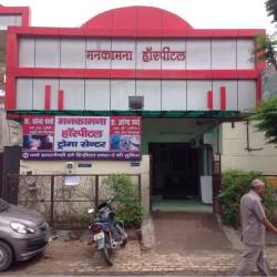 Mankamna Hospital - Shahaganj - Agra Image