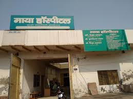 Maya Hospital - Jagdish Pura - Agra Image