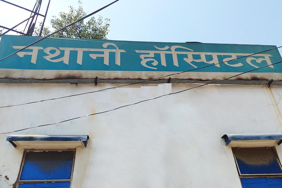 Nathani Hospital - Civil Line - Agra Image