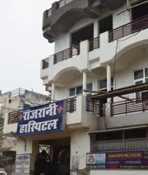 Rajrani Hospital - Naubasta - Kanpur Image