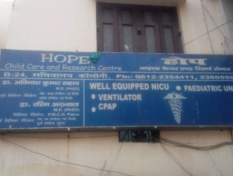 Hope Child Care Hospital - Kankad Bagh - Patna Image