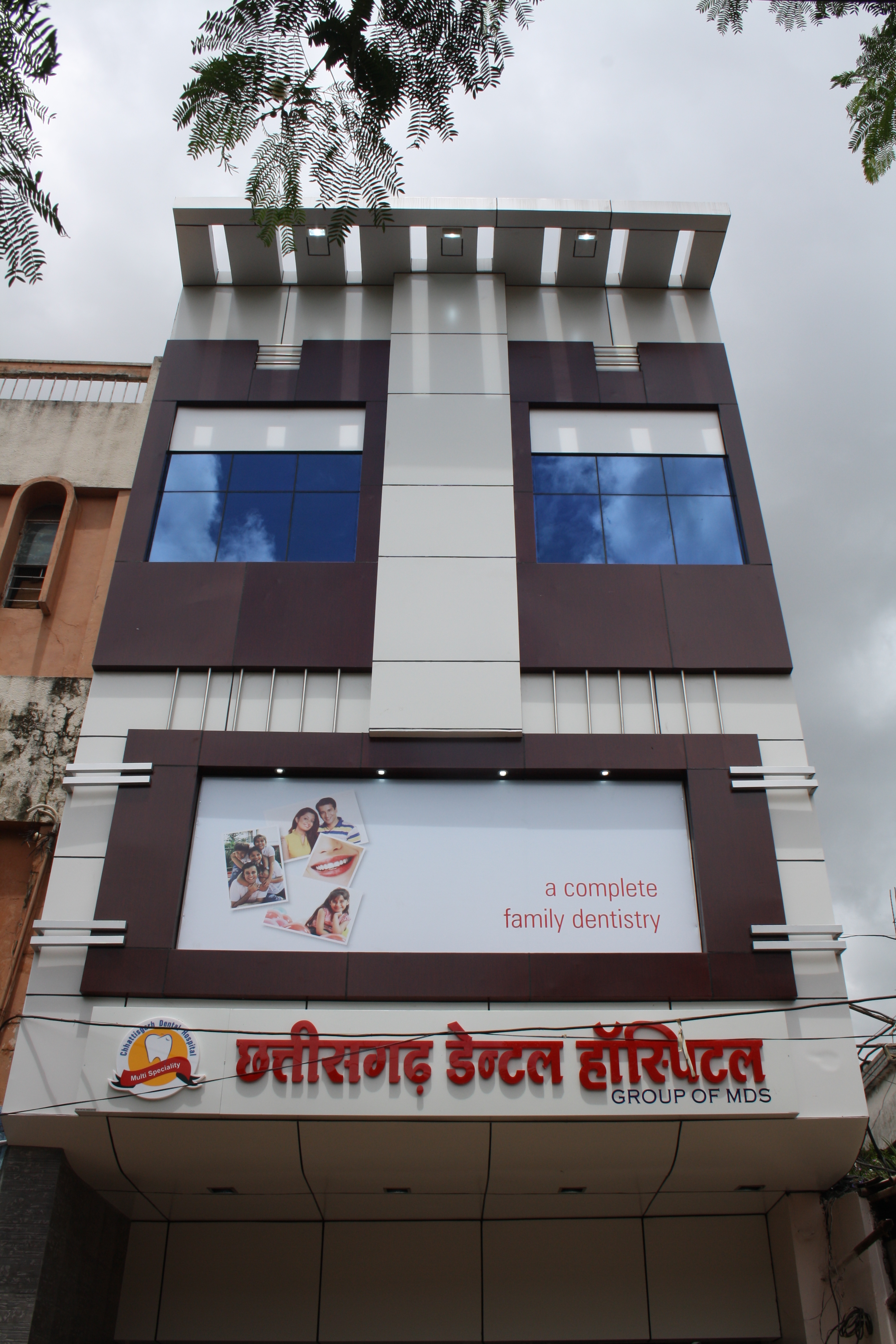 Chattisgarh Dental Hospital - Bhatapara Sadar Bazar - Raipur Image