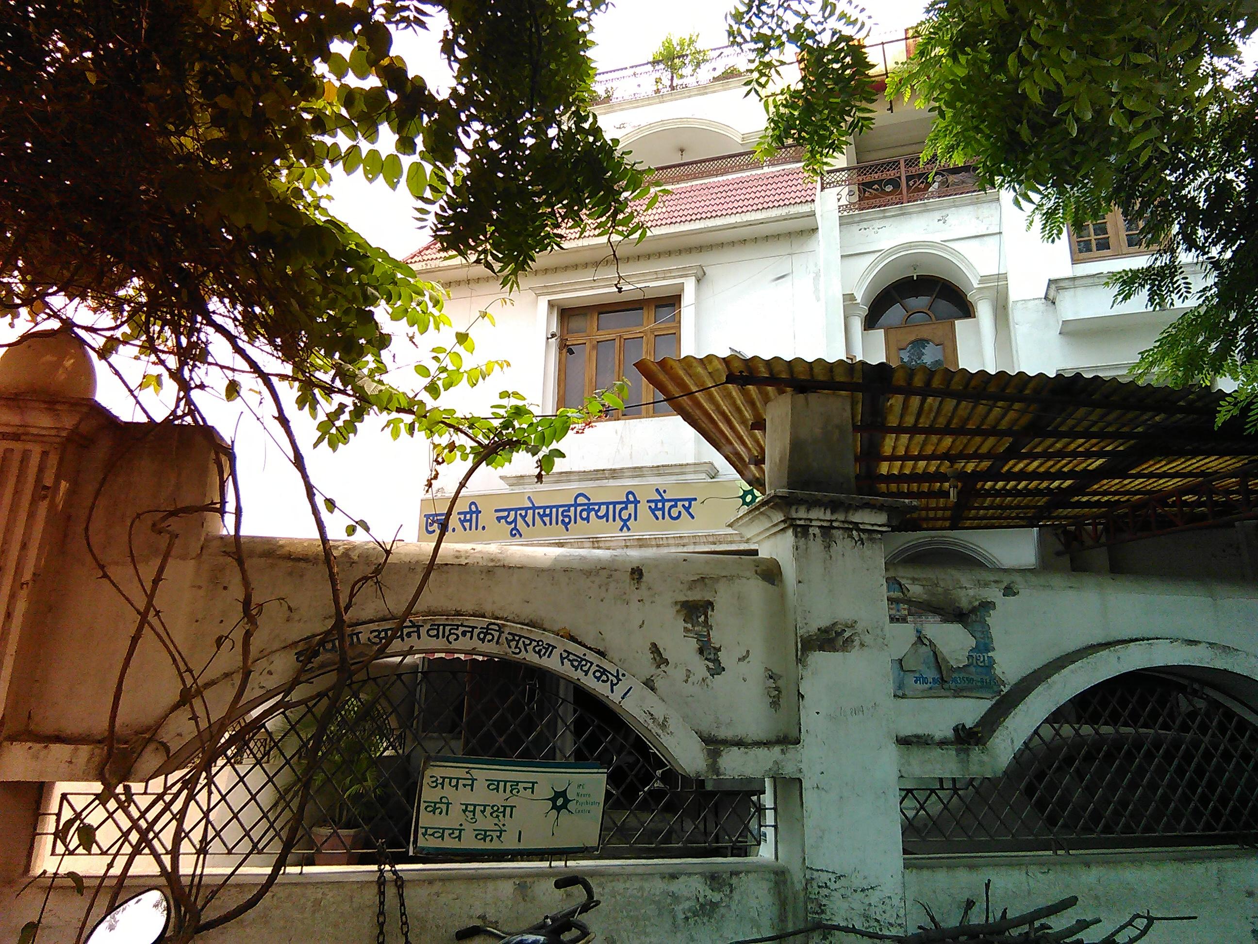 H.C Neuro Hospital - Vsi Shivpur - Varanasi Image