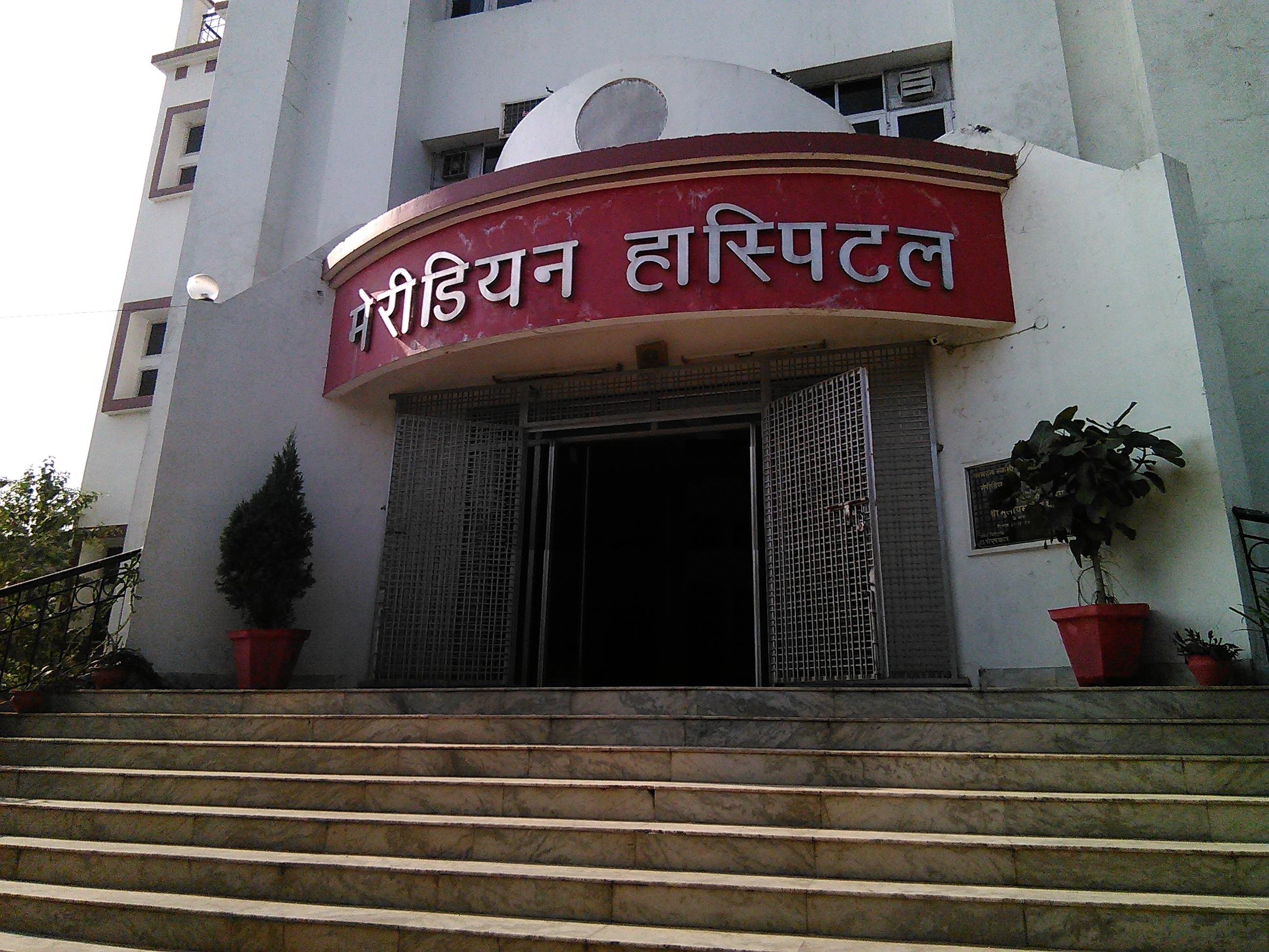 Meridian Hospital - Salarpur - Varanasi Image