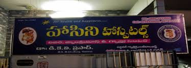 Hasini Hospitals - Suryaraopet - Vijayawada Image