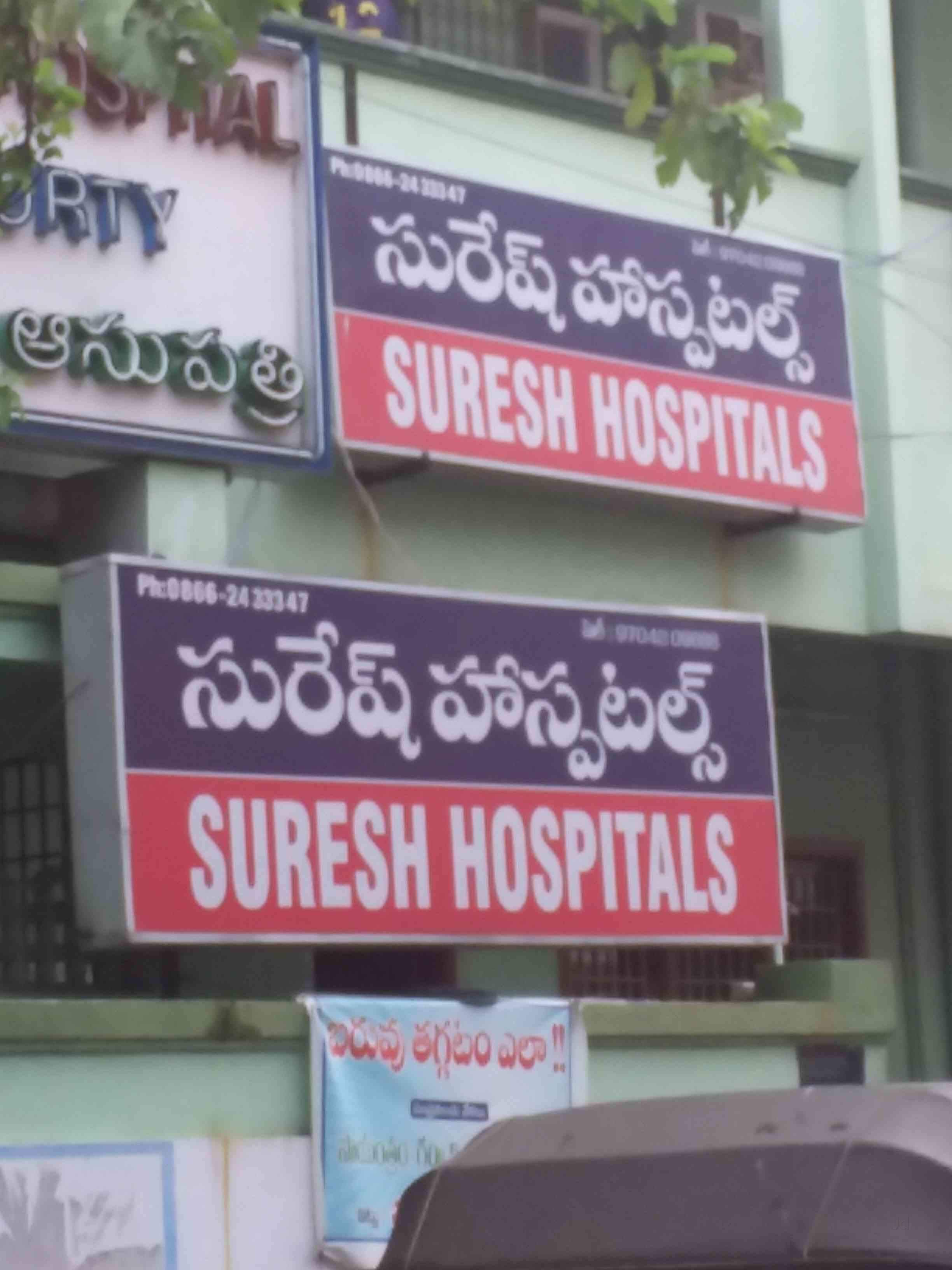 Suresh Hospitals - Suryaraopet - Vijayawada Image