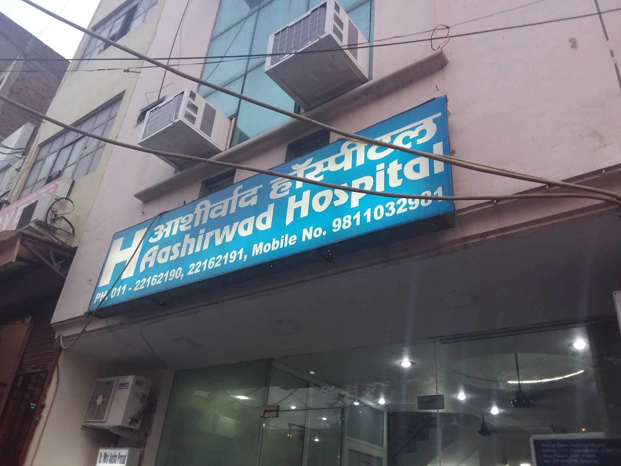 Aashirwad Hospital - Rohini - Delhi Image