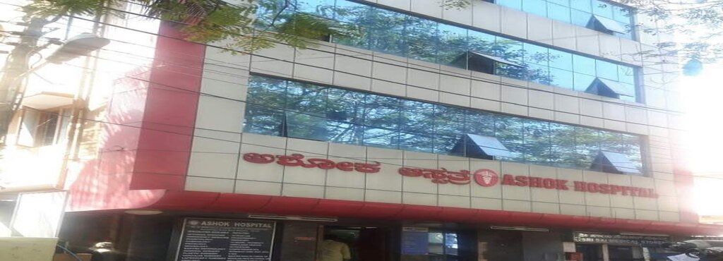 Ashoka Hospital - Basaveshwar Nagar - Delhi Image