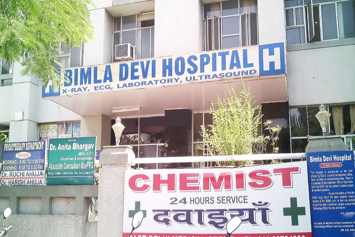 Bimla Devi Hospital - Mayur Vihar Phase II - Delhi Image