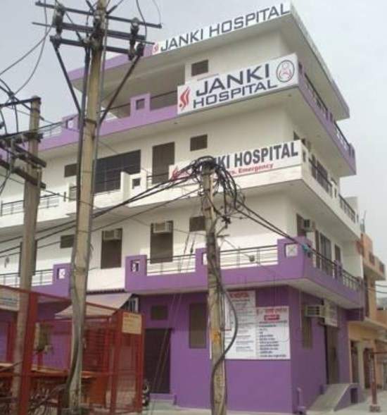 Janaki Hospital - Najafgarh - Delhi Image