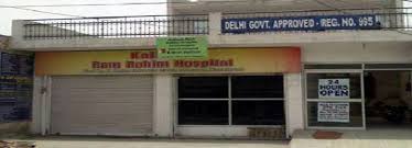 Kailash Ram Raheem Hospital - Najafgarh - Delhi Image