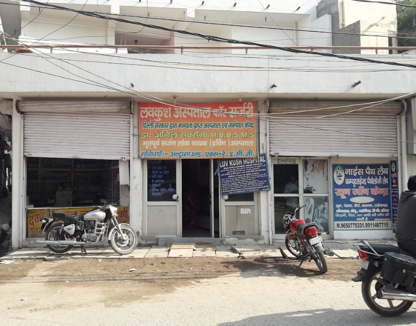 Luv Kush Hospital - Karawal Nagar - Delhi Image