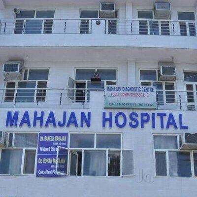 Mahajan Children Hospital & Nursing Home - Uttam Nagar - Delhi Image