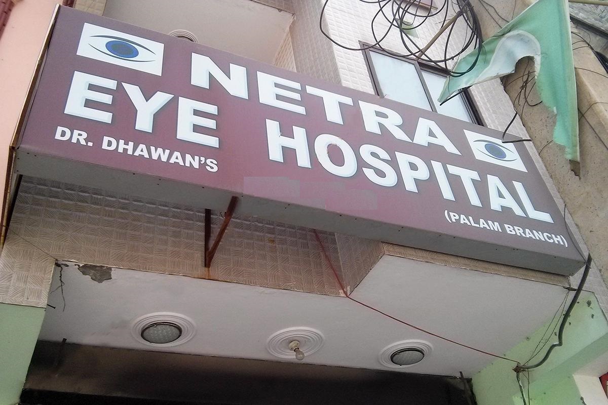 Netra Eye Hospital - Dwarka - Delhi Image
