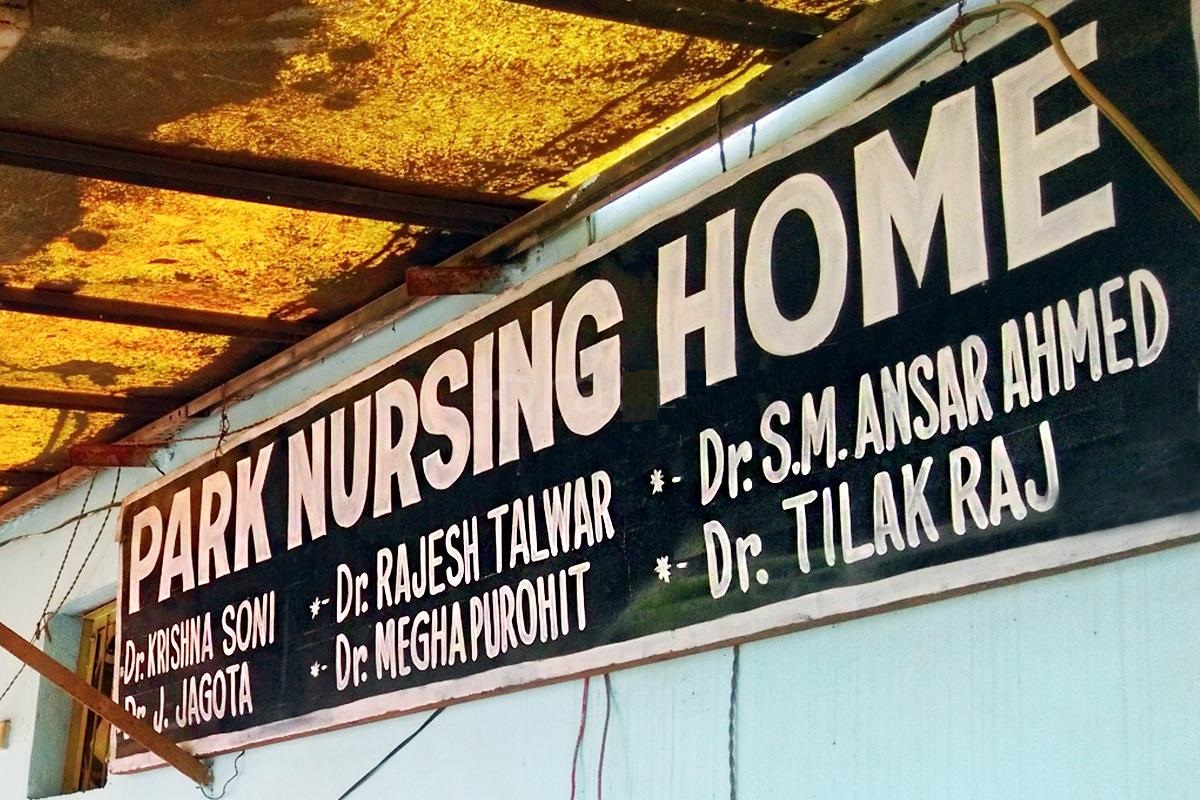 Park Nursing Home - Ranjit Nagar - Delhi Image