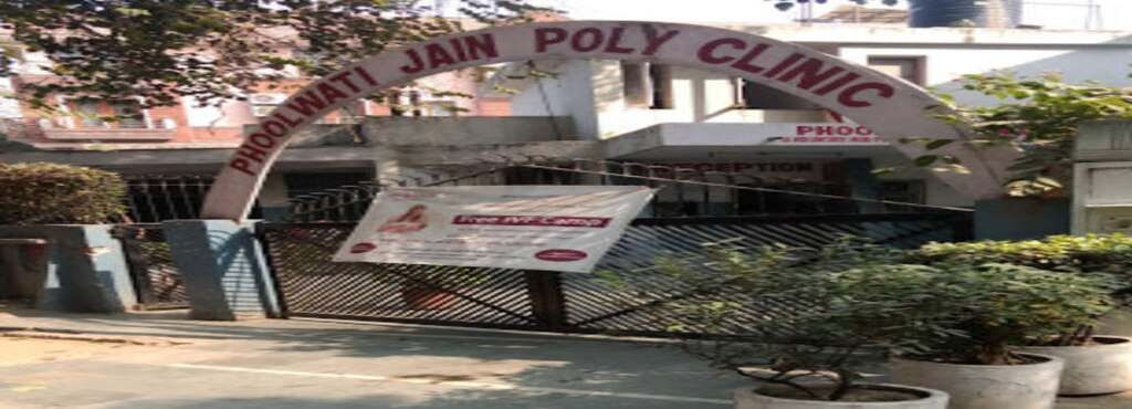Phoolwati Jain Hospital - Safdarjung Development Area - Delhi Image