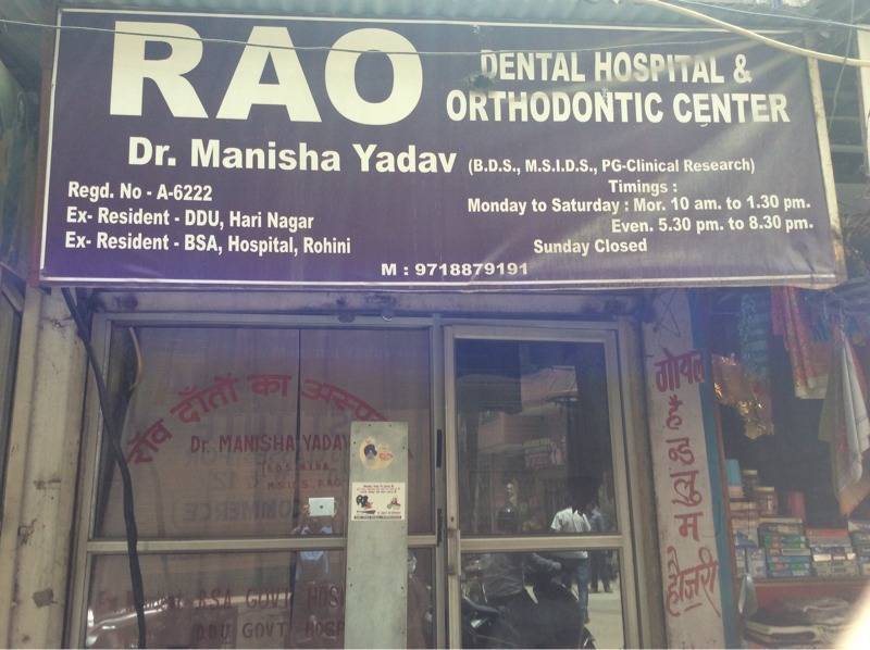 Rao Dental Hospital - Vishnu Garden - Delhi Image