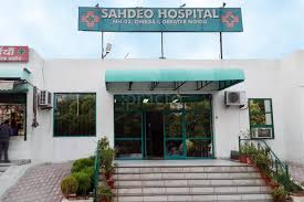 Sahdeo Hospital - Greater Noida Image