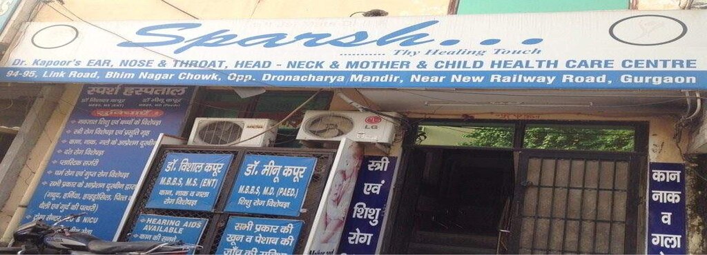 Sparsh Hospital - Bhim Nagar - Delhi Image
