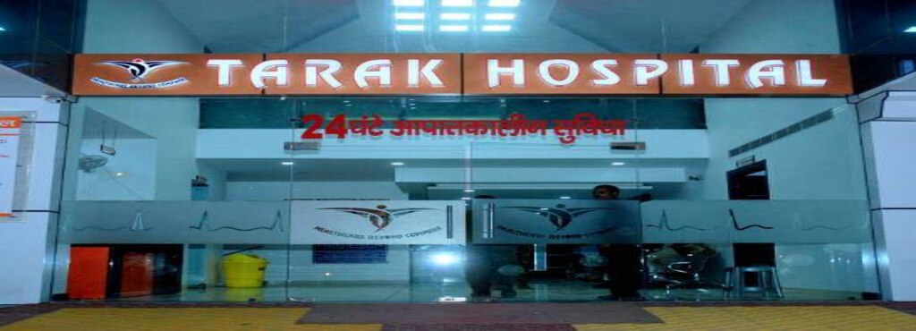 Tarak Hospitals - Uttam Nagar - Delhi Image