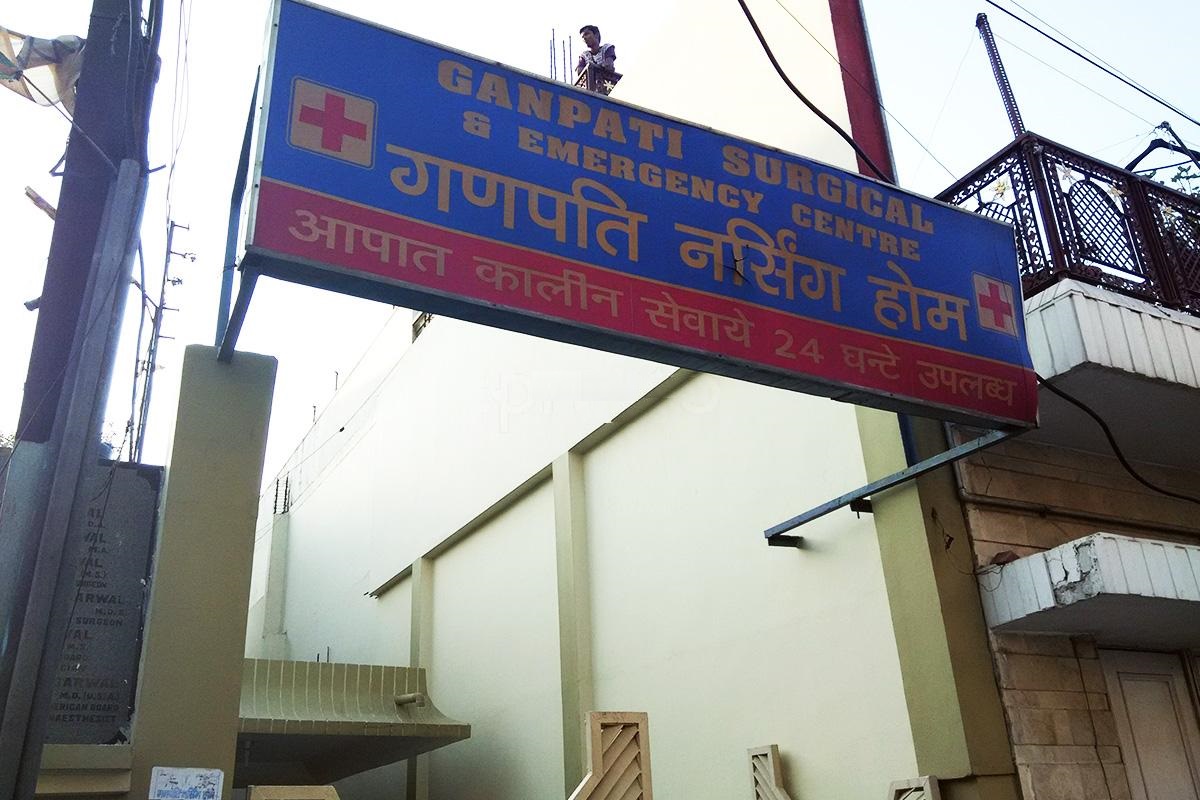 Ganpati Hospital - Meerut Image