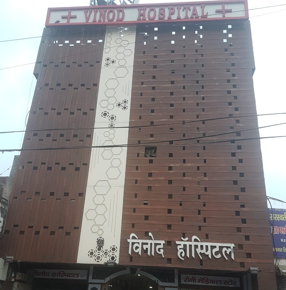 Vinod Hospital - Meerut Image