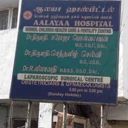 Aalayaa Hospital - Vadapalani - Chennai Image