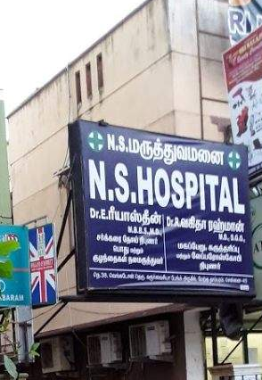 N.S Hospital - Tambaram - Chennai Image