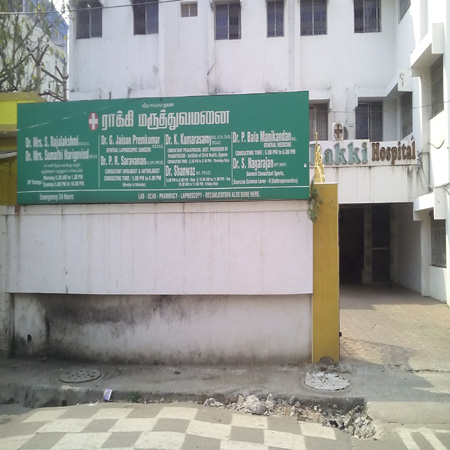 Rakki Hospital - Ambattur - Chennai Image