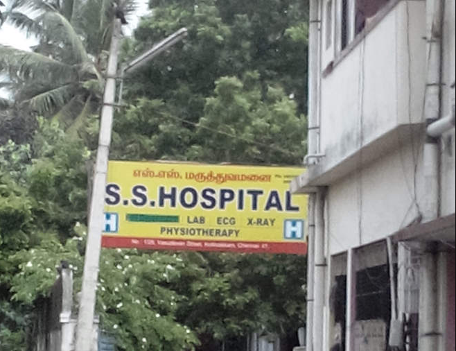 Siva Subramaniam Hospital - Kottivakkam - Chennai Image