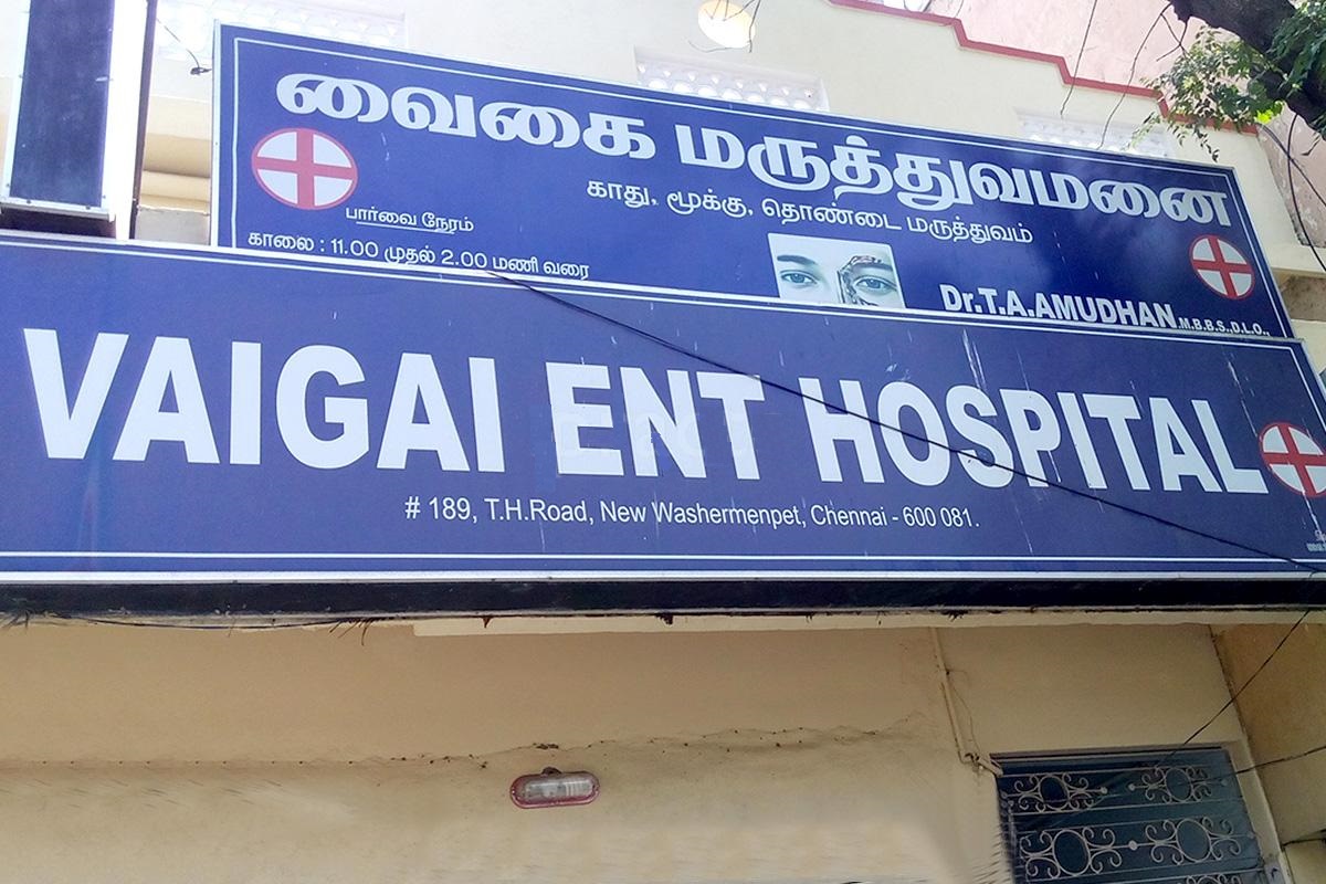 Vaigai ENT - Washermenpet - Chennai Image