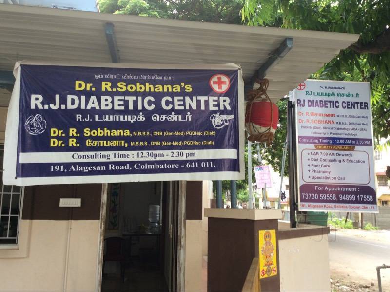 R J Diabetic Center - R.S. Puram - Coimbatore Image