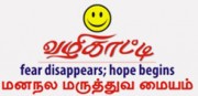 Vazhikatti Mental Health Center And Research Institute - Peelamedu - Coimbatore Image