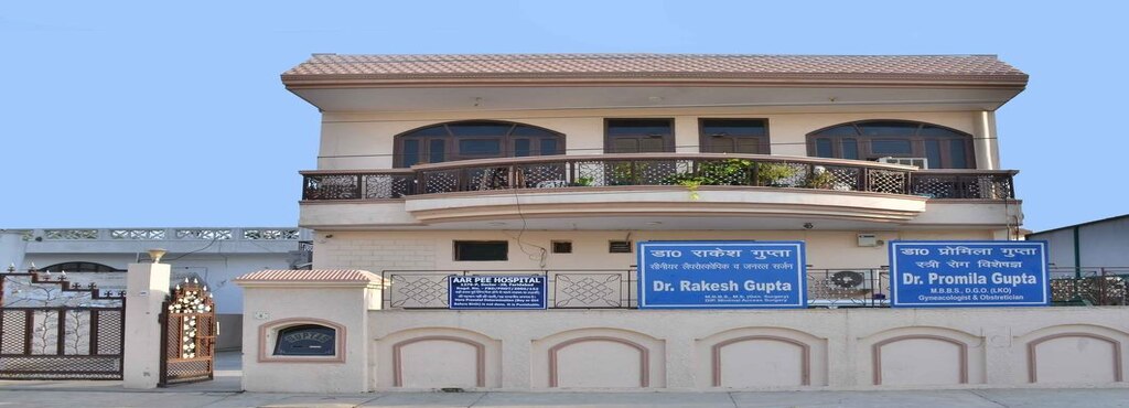 Aar Pee Hospital - Sector 28 - Faridabad Image